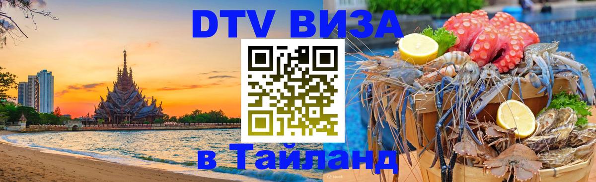 Сколько стоит DTV виза — актуальные цены, оформление даже без документов - 